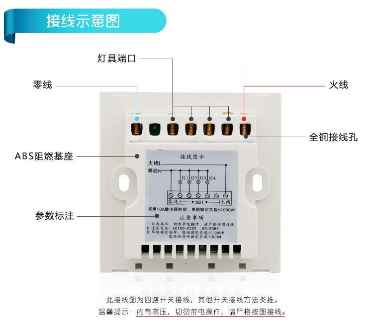 智能触摸开关控制实验用到哪些设备?