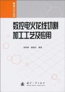 电火花线切割加工可以加工以下哪些类别的材料