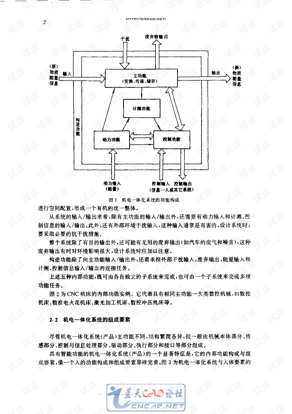 转子泵设计手册