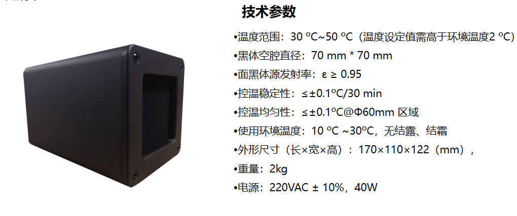 红外接线盒什么意思